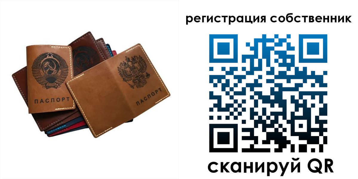 временная регистрация гарантия в Боровичах